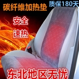 冬季12v碳纤维汽车加热垫车载电热垫座椅双座加热坐垫12V电热毯