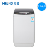 MeiLing/美菱 XQB75-2775全自动波轮洗衣机7.5公斤大容积