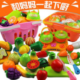 儿童益智切切乐女童蔬菜水果做饭玩具女孩2-3-4-5-6-7岁生日礼物