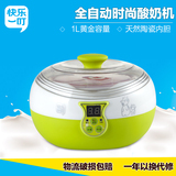 快乐一叮 W-410酸奶机家用全自动米酒机微电脑陶瓷自制酸奶机特价
