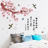 卧室床头沙发电视背景墙壁装饰贴画中国风梅花文字PVC防水包邮