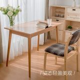 简域实木餐桌椅组合长方形餐桌北欧简约家用吃饭餐桌小户型电脑桌
