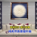 新中式客厅玄关沙发背景墙装饰画现代简约菩提树叶实物挂画艺术画