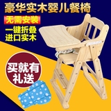 新西兰实木儿童餐椅便携可折叠宝宝餐桌椅多功能婴儿吃饭座椅凳子