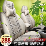 汽车座套卡罗拉新锋范福克斯专用亚麻四季通用布艺坐垫座椅套全包