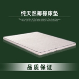 硬棕毛床垫双人1.5米床垫经济型天然椰棕床垫1.8米加厚席梦思定做