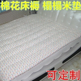 纯棉花床褥子单人双人1.5m1.8米学生儿童加厚冬季床垫被褥榻榻米
