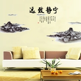中国风山水风景画自粘可移除客厅卧室书房墙面装饰墙壁贴纸墙贴画