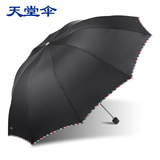天堂伞2016新雨伞折叠超大加固防紫外线晴雨两用伞三折伞男士女士