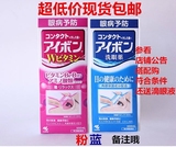 现货包邮日本代购小林制药洗眼液润眼清洁保护角膜含维生素500ml