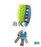 【天天特价】儿童趣味音乐小钥匙 闪光电子防盗锁汽车遥控器玩具