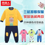 南极人儿童套装三层保暖加厚童装男童女童秋装秋冬宝宝婴儿衣服
