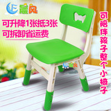 晨风儿童椅靠背椅可升降 餐椅游戏椅宝宝小椅子 幼儿园椅学习椅