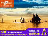 上海-长滩岛双飞6天含税机票自由行旅游 接送机 酒店签证 出海游