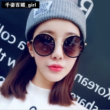 太阳镜女2016个性新品复古圆形前卫墨镜街拍防紫外线韩国男士眼镜