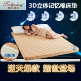 加厚记忆棉床垫1.5m／1.８米可折叠床褥双人可拆洗海绵８公分垫被