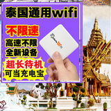 泰国wifi随身移动出境新加坡亚洲通用租赁无线上网卡无限流量egg