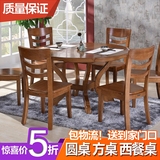 餐桌实木餐桌椅组合6人圆形家用伸缩折叠长方形中式小户型西餐桌