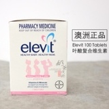 澳洲代购 Elevit爱乐维孕妇营养片叶酸/孕期维生素正品100片备孕