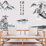 山水水墨画中国风墙贴典雅书房客厅电视背景墙壁装饰贴纸创意贴画