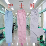 男女护士裤白粉蓝三色松紧腰夏季装冬装薄厚修身医用实习生工作裤