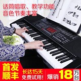 小孩婴儿玩具音响流行歌曲书成人钢琴键61白色电子琴 教学琴