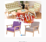 特价实木单人双人三人简约日式沙发咖啡椅布艺小型简约沙发椅宜家