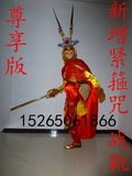 成人儿童齐天大圣美猴王表演服西游记孙悟空服装角色扮演演出套装