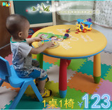 阿木童塑料儿童桌椅/幼儿园儿童学习桌椅/幼儿园桌椅 /童桌