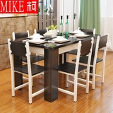 餐桌椅组合6人现代简约4人长方形小户型宜家组装经济型家用吃饭桌