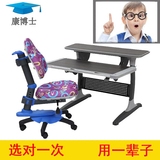 康博士多功能儿童学习书桌 气压升降书桌 防近视 防驼背书桌椅