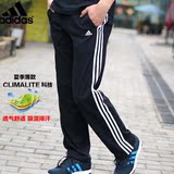 Adidas阿迪达斯男裤薄款透气运动裤针织休闲长裤W63478 W63481