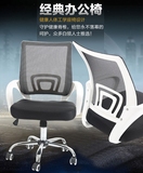 特价电脑椅家用办公椅子网布椅升降转椅人体工学座椅学生椅职员椅