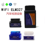 WIFI ELM327 OBD2汽车检测仪 支持Apple iPhone Ipad PC V1.5版本