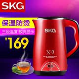 SKG 8041智能保温电热水壶不锈钢电开水壶自动断电烧水壶正品1.7L