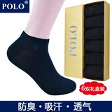 POLO专柜正品纯棉男袜子短筒袜黑色商务 夏天薄款男士低帮船型袜