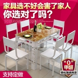 包邮宜家钢化玻璃餐桌椅组合简约小户型餐台餐厅创意长方形吃饭桌