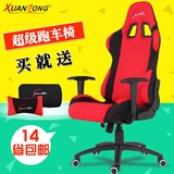 特价 WCG电竞椅网吧电脑椅 可躺办公椅家用椅子LOL游戏椅赛车座椅