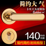 卡贝欧式金色分体锁简约门锁室内锌合金门锁美式房门锁把手锁具