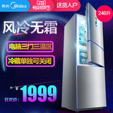 【送到家】Midea/美的 BCD-246WTM(E) 三开门电冰箱风冷无霜节能