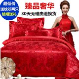 恋人水星结婚庆四件套大红贡缎提花欧式床上用品纯棉全棉床品1.8m