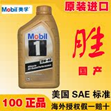 Mobil 美孚一号 小金美孚 润滑油 0W-40 1L API SN级 全合成机油