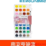 台湾雄狮28色/36色透明固体水彩颜料套装 写生粉饼 水粉颜料套装