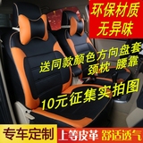 汽车全包座套用于东风日产尼桑新老经典轩逸阳光奇骏四季通用坐垫