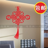 中国结4中式客厅电视背景墙立体亚克力墙贴贴窗花玻璃正品特价