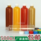 500ml塑料瓶500毫升透明塑料瓶矿泉水瓶饮料瓶酵素瓶果汁瓶奶茶瓶