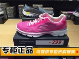 专柜正品代购 Skechers/斯凯奇超轻 Go Walk3 女鞋运动鞋 13981C