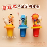 韩国儿童牙刷杯架套装吸盘壁挂可爱卡通宝宝漱口杯塑料加厚包邮