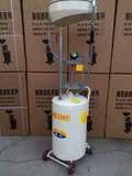 汽保工具 接废油桶 抽油机气动机油回收 收集器 汽车换油抽接油机