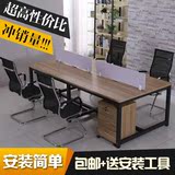 风4人6人位职员桌多人组合电脑桌长方形办公桌长条桌工作位组合